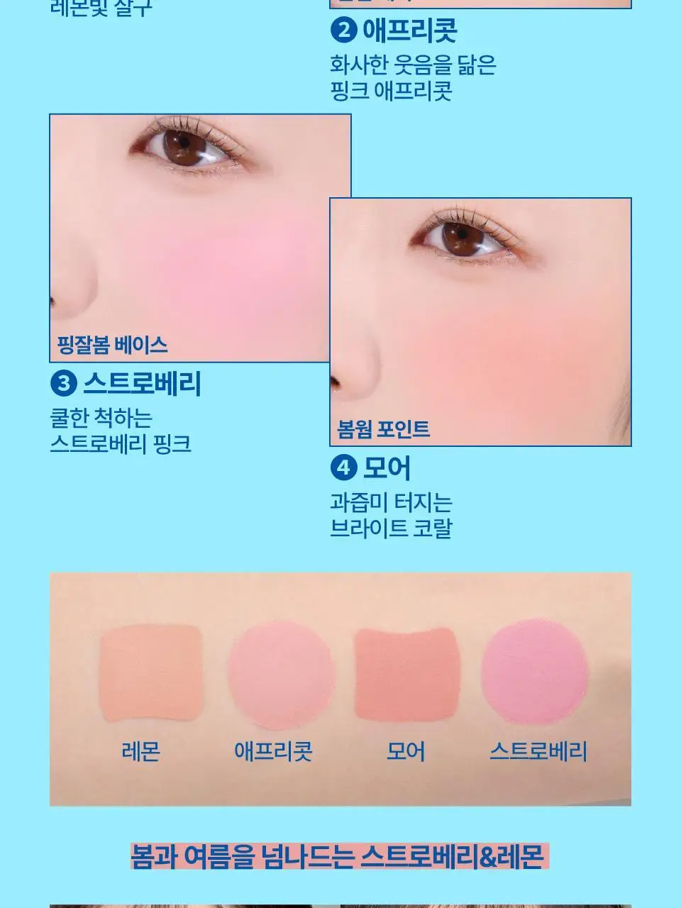 [4구 팔레트] 퓌 포켓 치크팔레트 4컬러 상세페이지 19